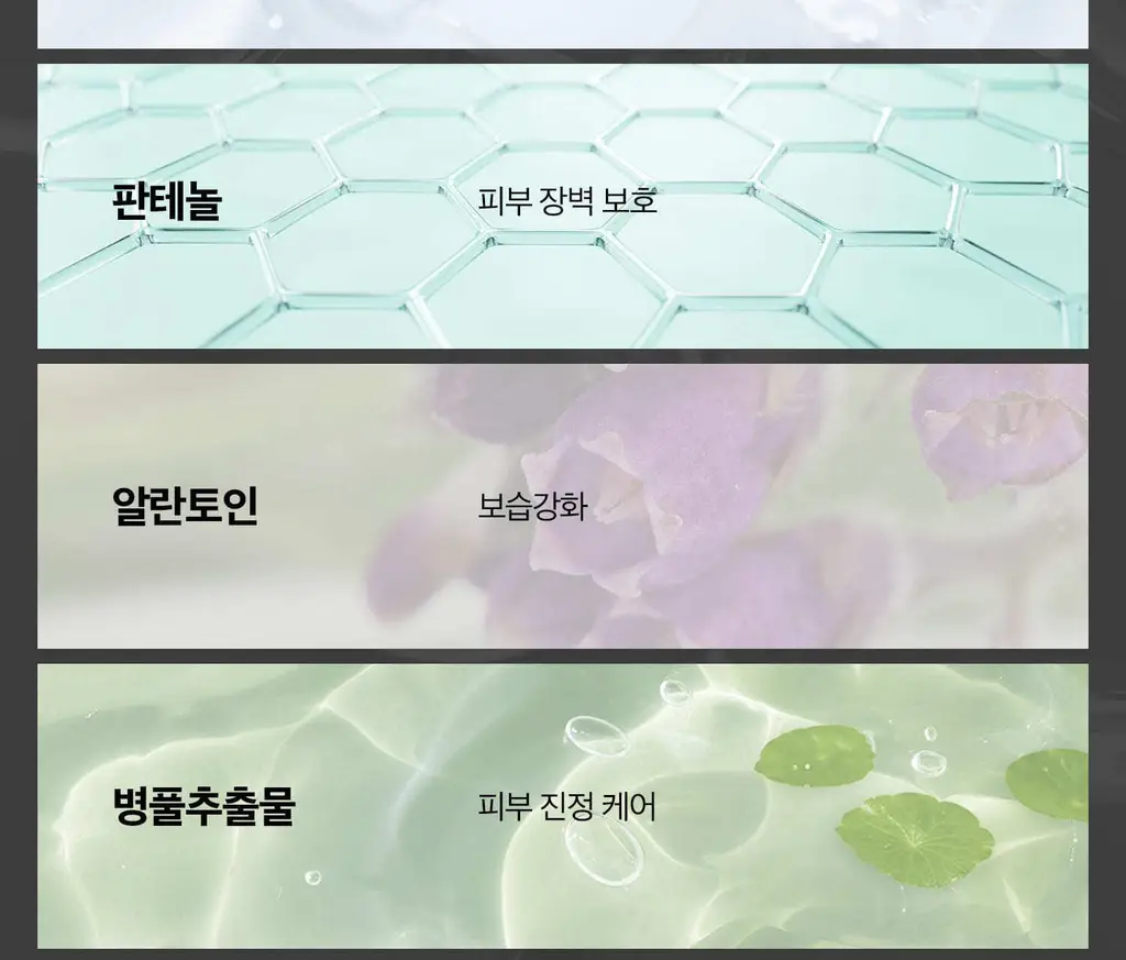 [광채부스팅] VT 피디알엔 토너 250ml 상세페이지 10